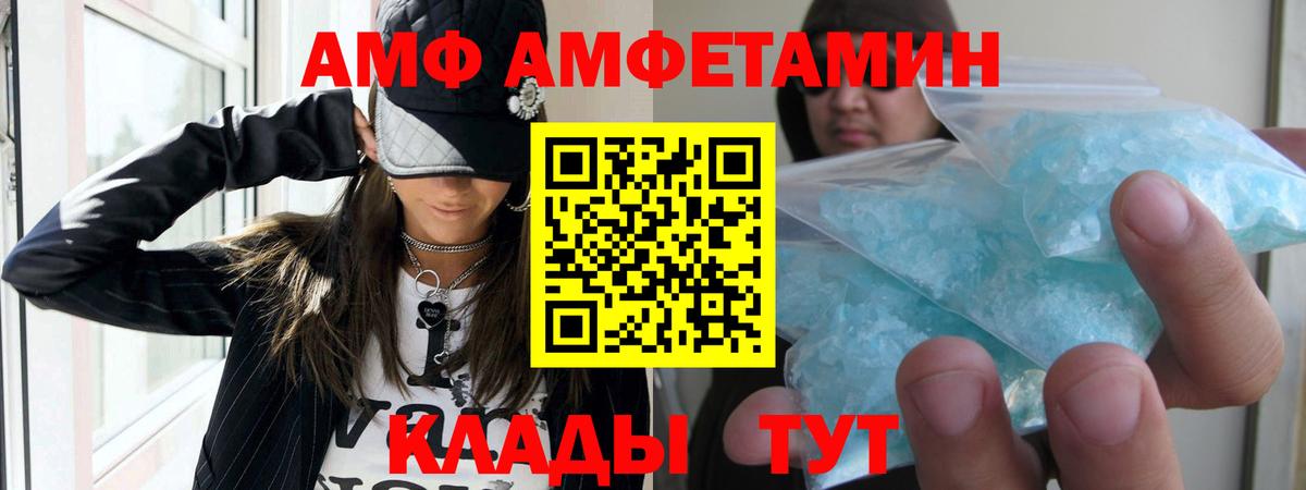 АМФЕТАМИН Premium Донской