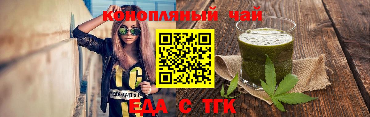 Донской  Cannafood конопля  Вход с VPN 