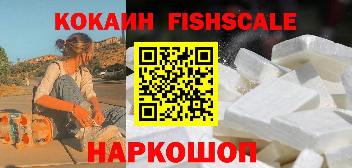 Кокаин 99% Донской