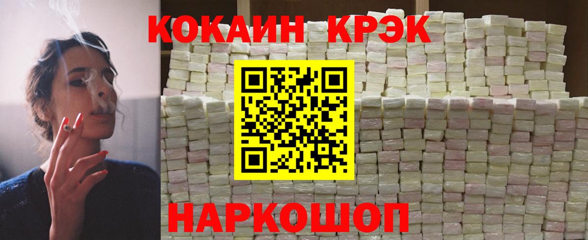Кокаин  цены   Донской  КОКАИН 99%  COCAIN Fish Scale  Вход с VPN 