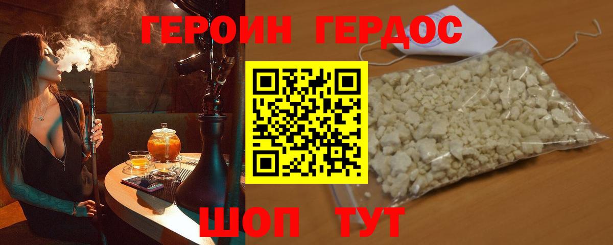 Героин Афган  Вход с VPN  Донской 