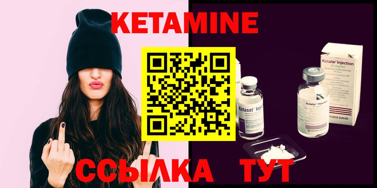 КЕТАМИН VHQ  КЕТАМИН VHQ  Донской  Вход с VPN 