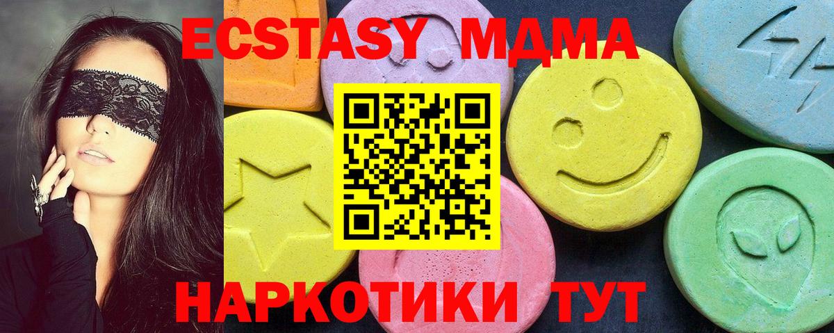 MDMA crystal  Вход с VPN  МДМА VHQ  Донской 