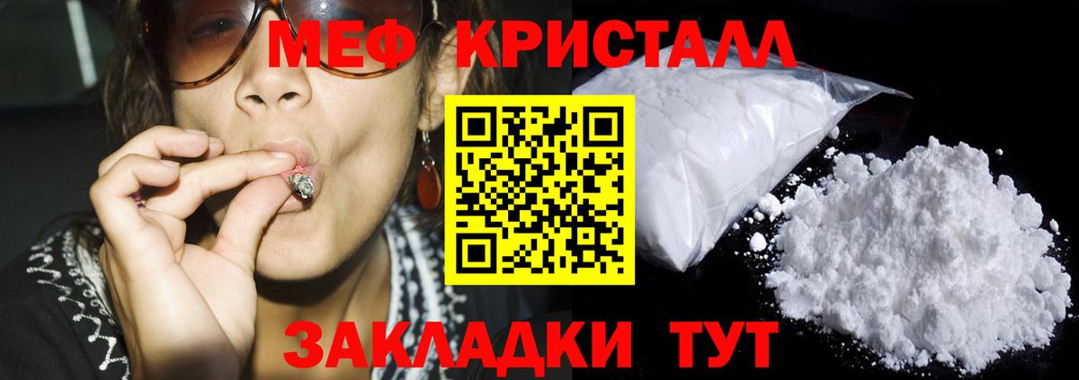 МЕФ  МЯУ-МЯУ mephedrone  МЯУ-МЯУ 4 MMC  Меф  наркошоп  Вход с VPN  Донской 