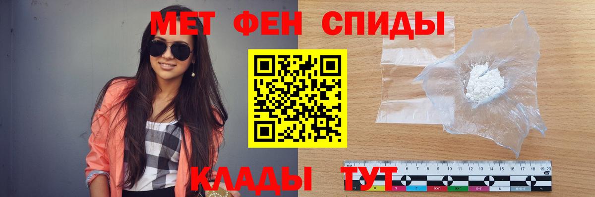 Метамфетамин винт  Метамфетамин винт  Вход с VPN  Донской 