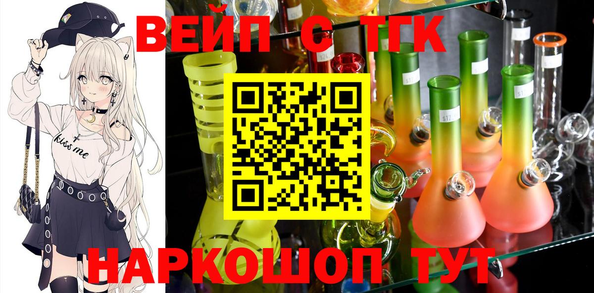 цены наркотик  Дистиллят ТГК вейп с тгк  Вход с VPN  Дистиллят ТГК гашишное масло  Донской 