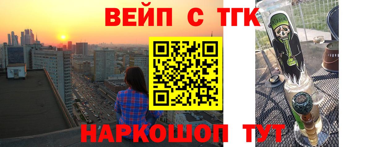Дистиллят ТГК вейп Донской