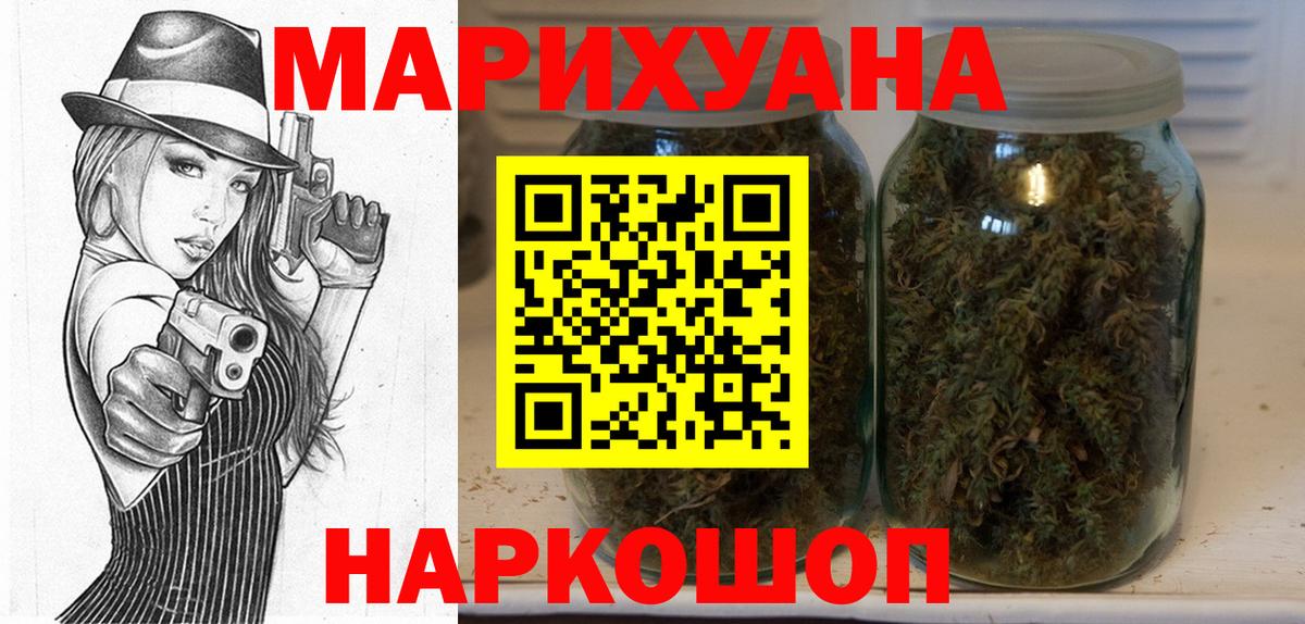 Бошки марихуана гибрид  Канабис семена  Донской  Бошки Шишки LSD WEED  Вход с VPN 